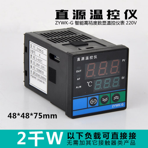 气动直源温控仪ZYWK系列智能高精度数显温控仪表220V控温w瓦 - 图0