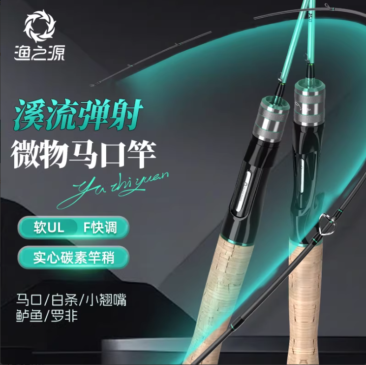 渔之源路亚竿全套套装新手入门新款直柄远投正品路亚钓竿鱼竿鱼杆,淘宝优惠券,粉丝福利购,淘宝优惠卷