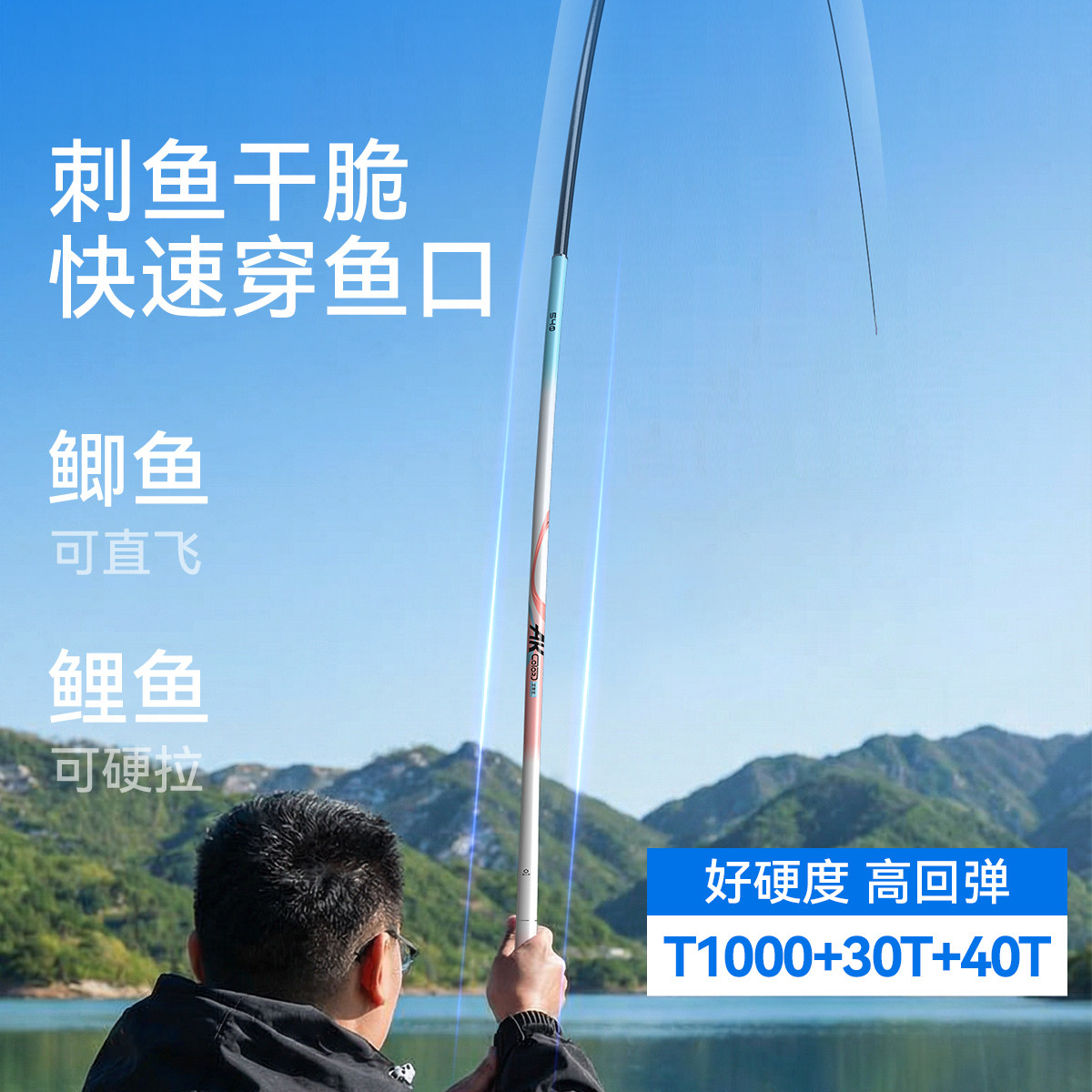 渔之源AK鱼竿手竿综合钓鱼竿台钓竿鲢鳙竿野钓鲫鱼竿鱼杆手杆轻硬