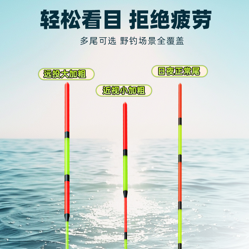 渔之源鱼漂高灵敏醒目加粗浮漂野钓套装全套日夜两用鱼漂正品官方