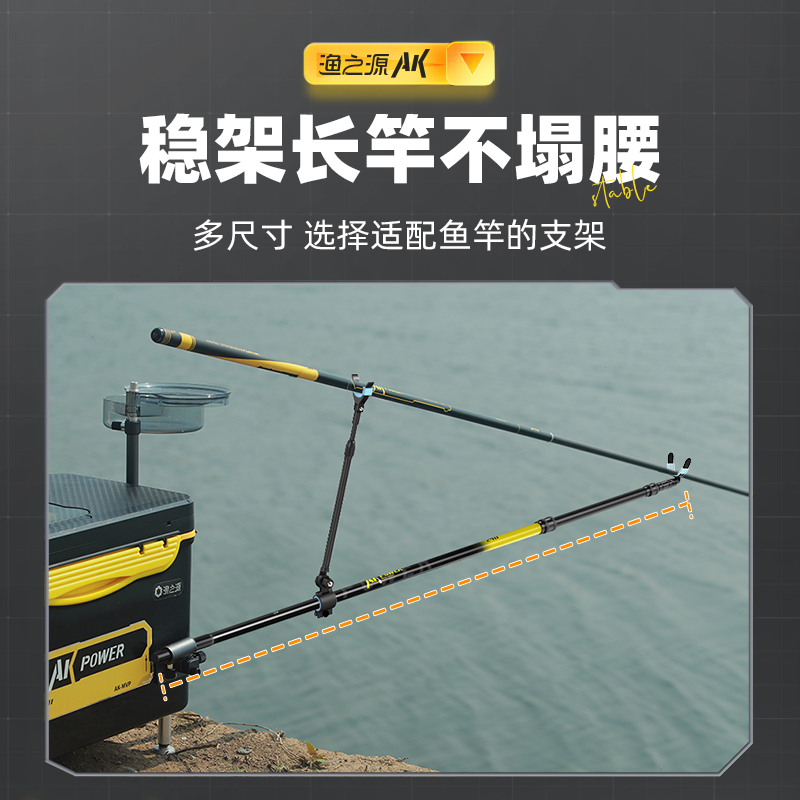 渔之源AK鱼竿支架钓鱼支架炮台支架碳素支架钓箱台钓杆架大物支架 - 图3