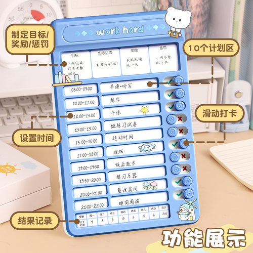 自律打卡器儿童小学生每日学习计划表暑假假期行为好习惯养成规划板记录作息作业时间管理神器任务完成初中生 - 图0