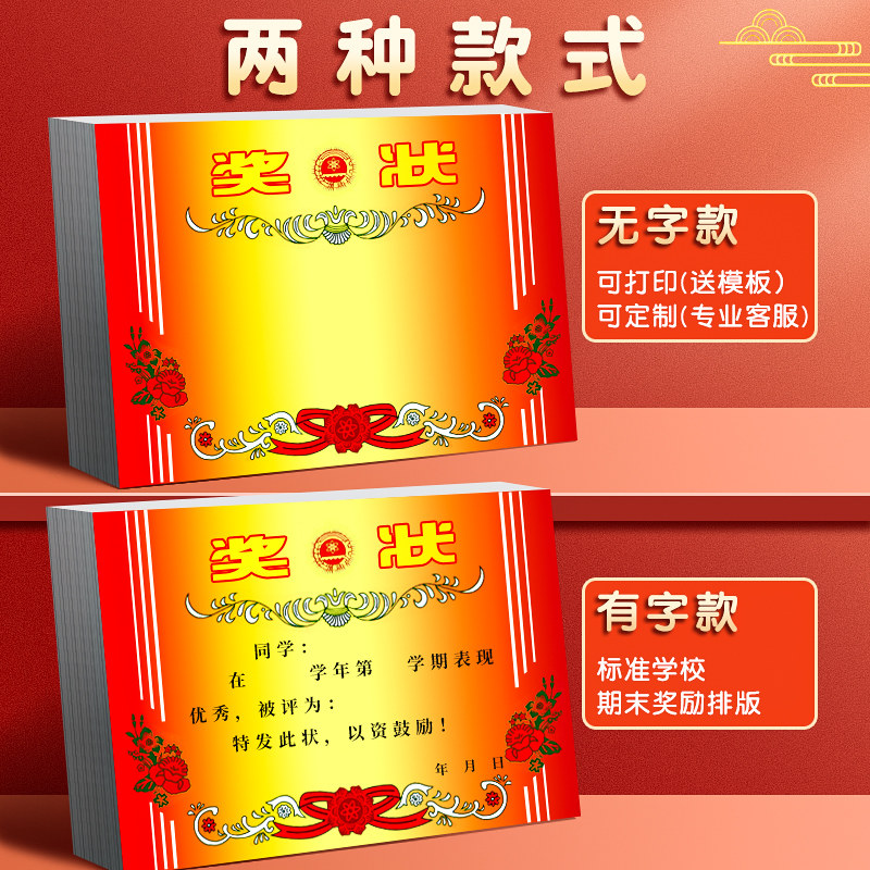 a4奖状纸小学生可打印A3班级儿童幼儿园一年级模板三好学生空白8k期末考试优秀中学生荣誉卡通表扬鼓励信创意