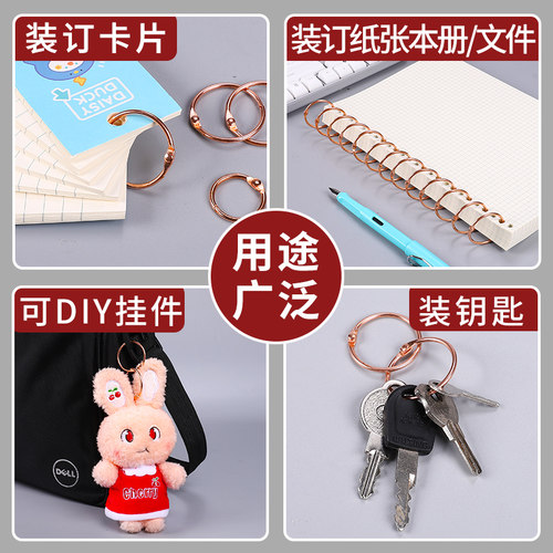 50个玫瑰金活页环装订成册工具活页纸扣环可拆卸活页圈金属铁线圈学生用DIY相册手账本制作合同封面卡片环扣 - 图2