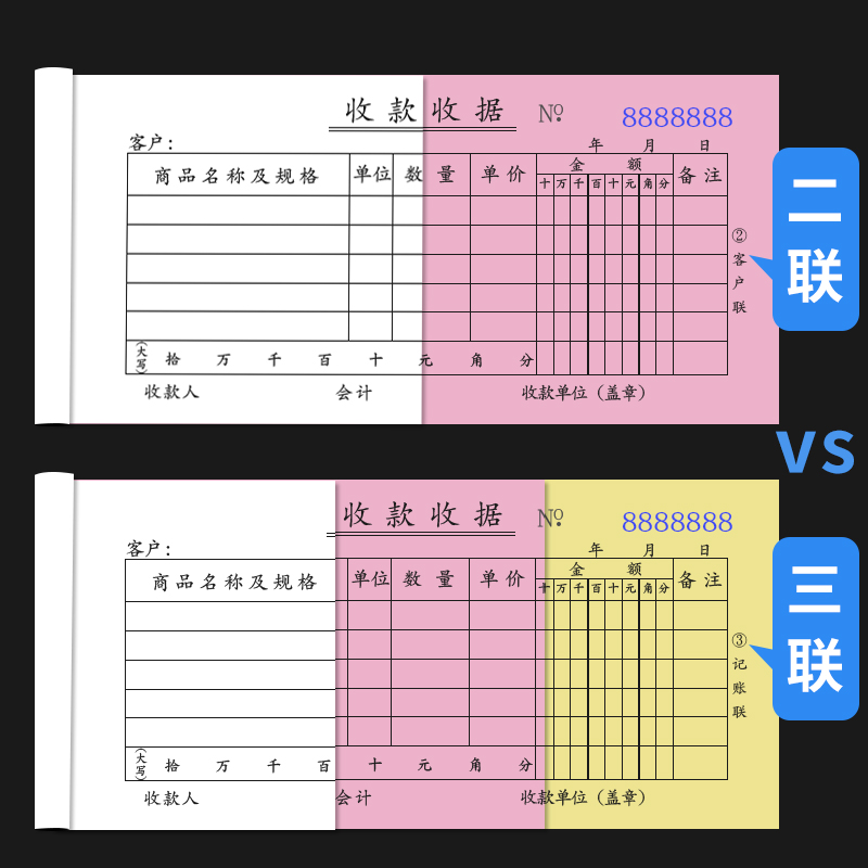 50本收据收款收据单栏多栏二联三联送货单23联连两联收据本单收款本收剧单据无碳复写销货单餐饮财会财务用品-图2