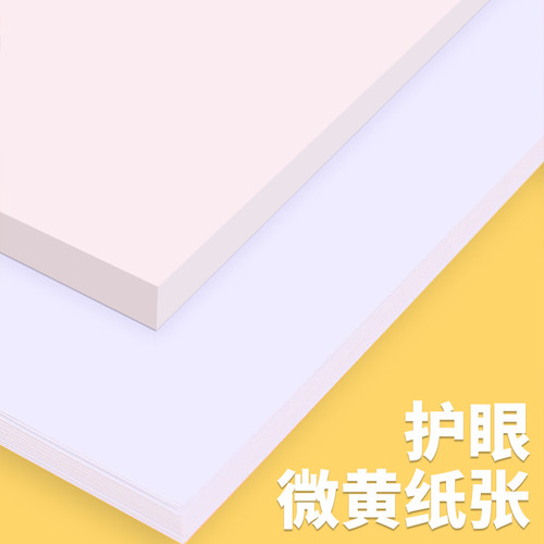 1000张实惠装草稿纸免邮学生用考研专用高中大学米黄护眼草纸演算纸演草纸草稿打稿纸空白便宜白纸草稿本批发 - 图2
