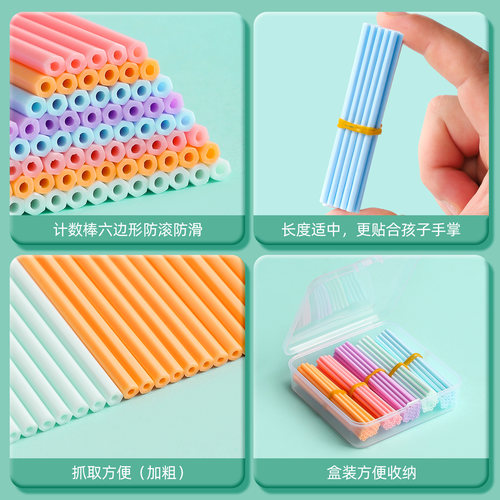 儿童计数棒数学小棒计数器小学生一二年级数数棒算数教具教学神器 - 图3