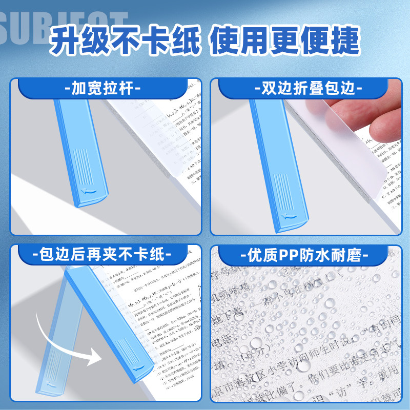 双拉杆文件夹透明插页试卷夹整理夹收纳袋小学生专用a4资料夹抽杆夹初中生专用大容量分类卷子文件袋档案夹