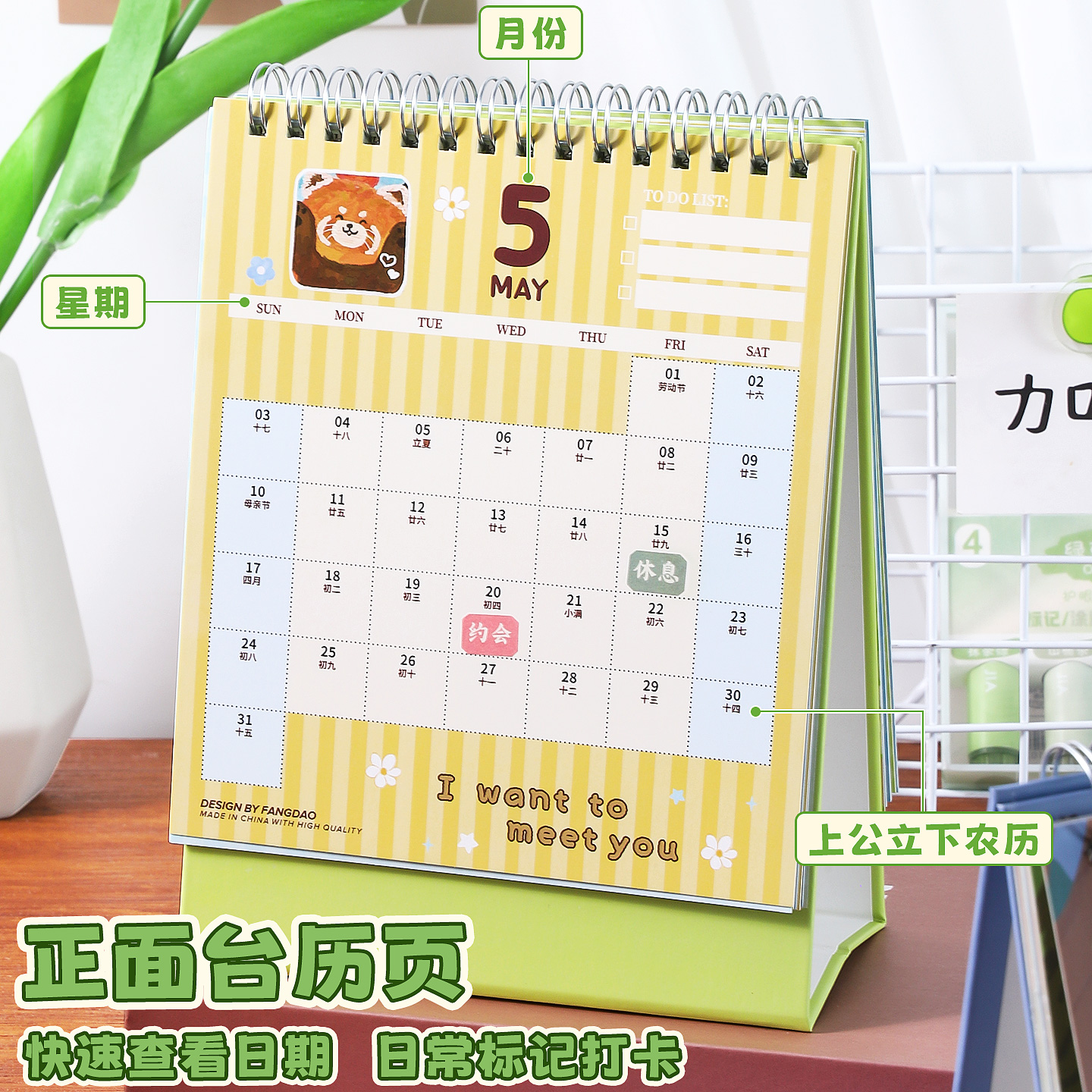 台历2026年新款日历可爱卡通异形台历本25年创意办公室桌面摆件全年月历打卡计划记事本年历高考倒计时可定制 - 图0
