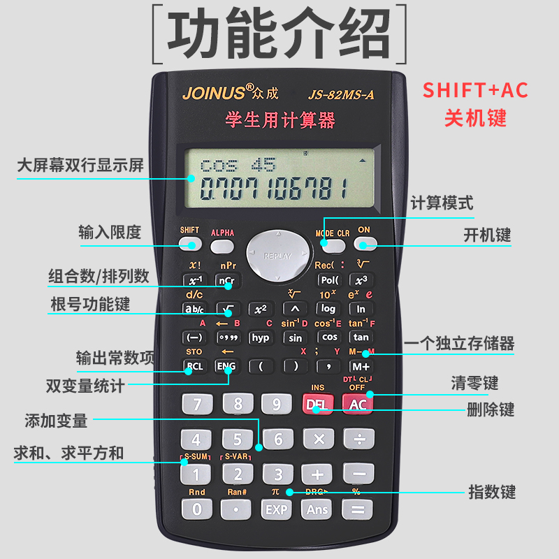 科学计算器考试专用多功能函数计算机器小型大学生考研一建二建会计注会考试建筑工程统计学初中高中生学生用-图3