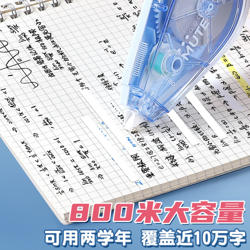 得力大容量静音修正带小学生专用实惠装顺滑高科技改正带涂改带女生多功能初中生ins日系高颜值改字带修改带