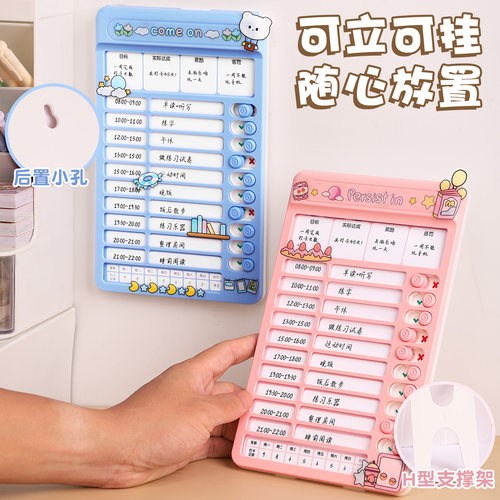自律打卡器儿童小学生每日学习计划表暑假假期行为好习惯养成规划板记录作息作业时间管理神器任务完成初中生 - 图3