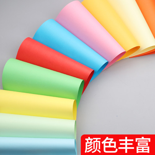 【2500张】玛丽a4纸彩纸加厚80g彩色复印纸a4打印纸整箱彩色a4纸混色学生手工折纸红色粉色黄色蓝色办公用纸 - 图1