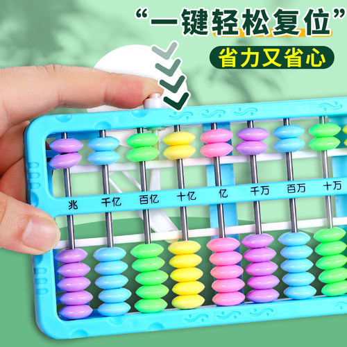 算盘计数器小学生珠心算二年级下册人教版数学七珠7珠13档5珠五珠儿童幼儿园小学生专用算珠教具学具老式算盘 - 图1