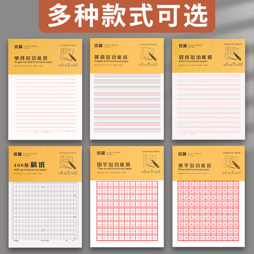 优翼信稿纸本信签纸入党申请书大学生用信笺纸简约写信纸横格纸学生双行信纸横线厚材料手写纸单线信纸专用纸 - 图0