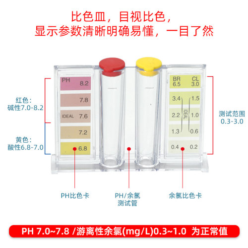 游泳池水质检测验水盒spa酸碱oto余氯ph值测试剂250ml检测补充液-图1