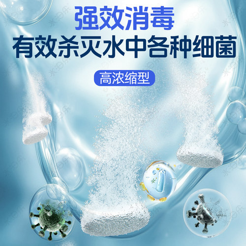 游泳池专用消毒片氯片丸泡腾片强氯精TCCA缓释片杀菌颗粒消毒剂粉 - 图0
