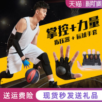 Control ball glove Mens basketball Training Grip Ball God Instrumental Professional Pitching basket Corrector Sport Equipment Equipment Grip Strength
