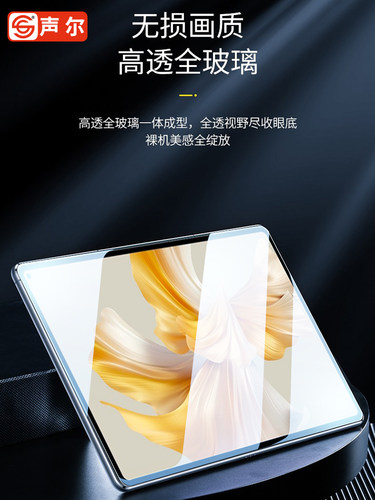 适用华为matepadpro11钢化膜matepad11平板膜2022/23款pad悦动版10.95/13.2/12.6/10.8英寸SE2024防爆保护膜 - 图0