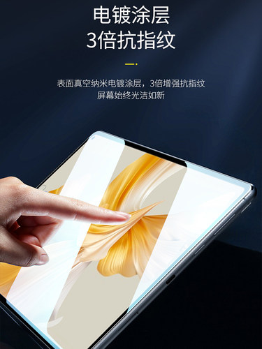 适用华为matepadpro11钢化膜matepad11平板膜2022/23款pad悦动版10.95/13.2/12.6/10.8英寸SE2024防爆保护膜 - 图2