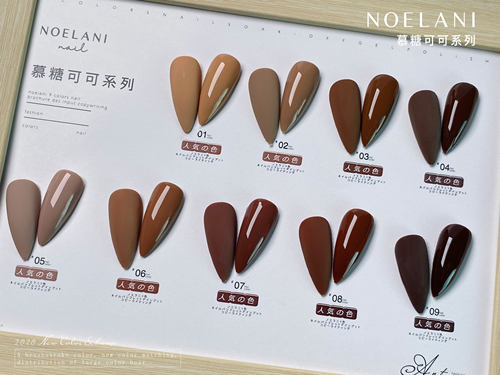 2021新款9色慕糖可可甲油胶 咖色系列 一笔上色 牛妞范美甲推荐 - 图1
