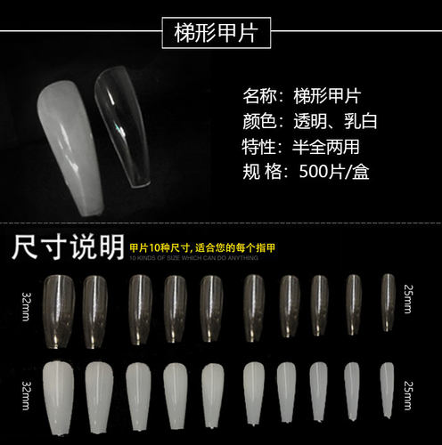 美甲甲片全新升级 磨砂免刻磨 梯型甲片 折无痕甲片 牛妞范美甲 - 图3