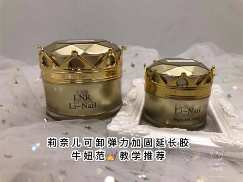 可卸加固胶 超大罐 隔热不烫手 不流胶 牛妞范美甲 - 图2