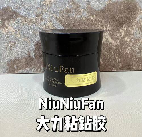 免洗粘钻胶 四合一硬式免洗封层 粘钻造型加固延长 牛妞范推荐 - 图1