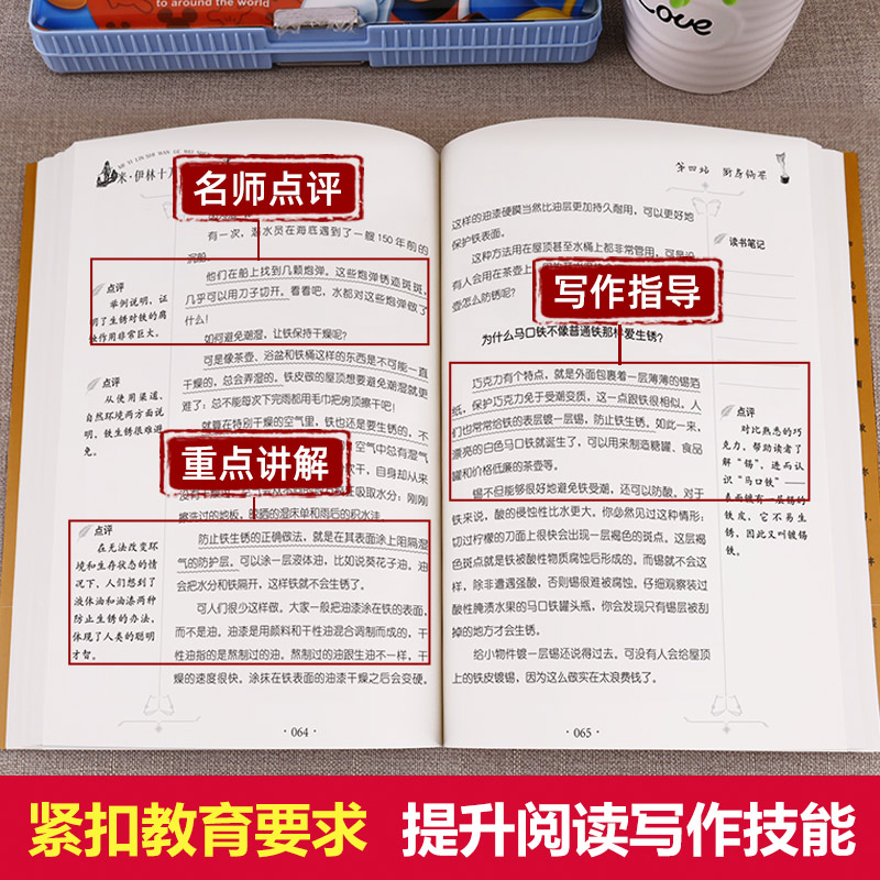 快乐读书吧四年级下册阅读课外书必读全4册十万个为什么米伊林灰尘的旅行看看我们的地球人类起源的演化过程 4年级下学期老师推荐-图3