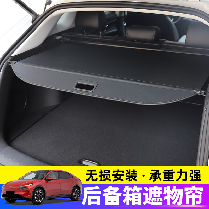适用于蔚来乐道L60/L80后备箱遮物帘尾箱隔物板内饰置物改装配件