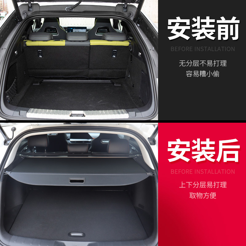 适用于飞凡F7/R7后备箱遮物帘改装伸缩式隔物板置物挡板内饰配件