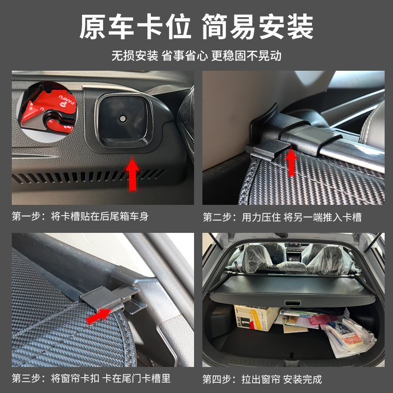 适用于飞凡F7/R7后备箱遮物帘改装伸缩式隔物板置物挡板内饰配件