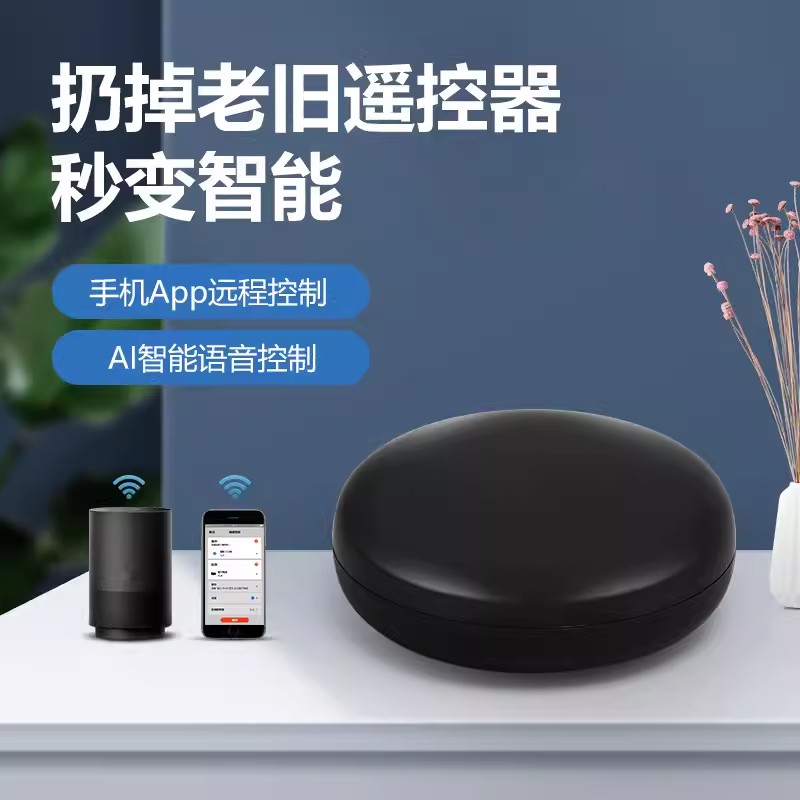 空调远程智能控制器开关手机遥控器wifi红外万能开格力空调定时