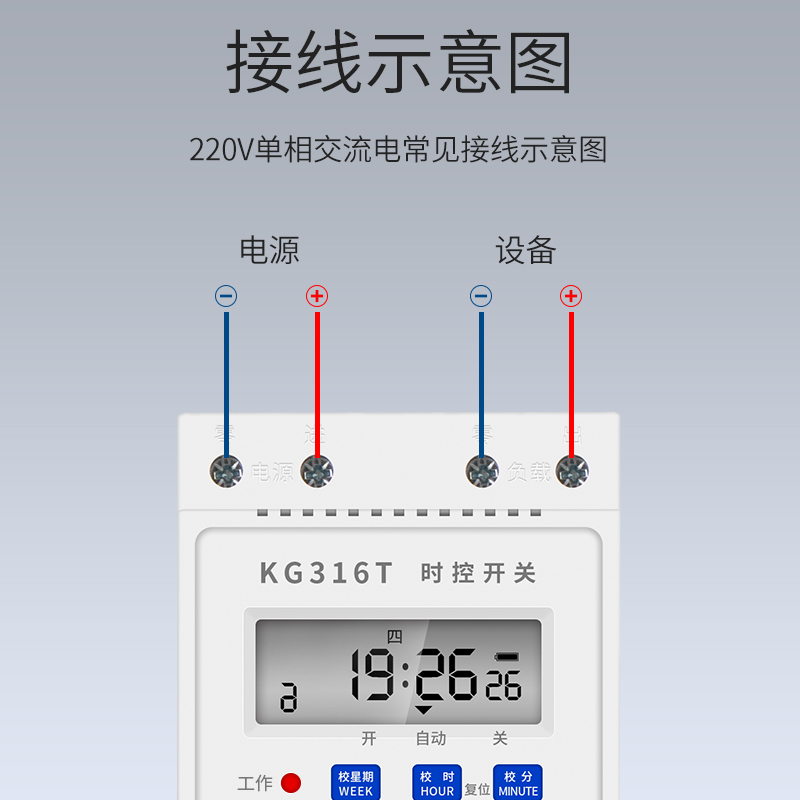 时控开关定时器时间控制器220v微电脑kg316t路灯广告牌全自动水泵 - 图3