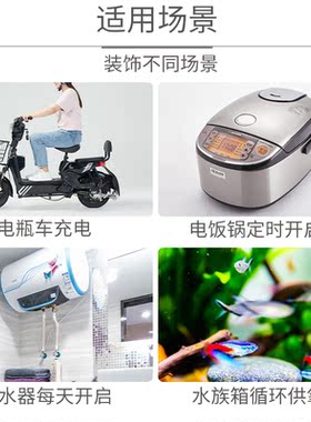 定时插座自动通断电控制器