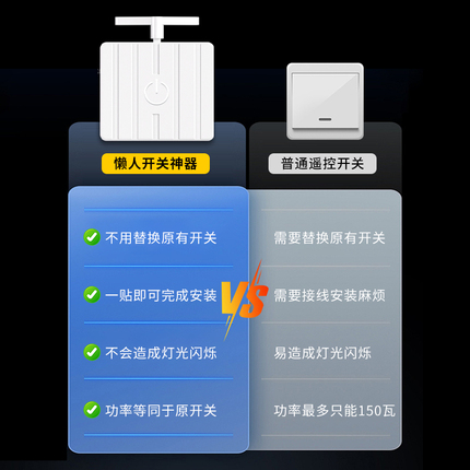 关灯神器懒人开关灯自动遥控控制器辅助器宿舍智能无线远程开灯