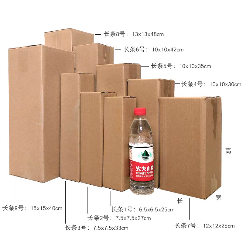 长条纸箱快递打包三角形纸箱雨伞水杯花卉鱼竿画轴长方形包装纸盒