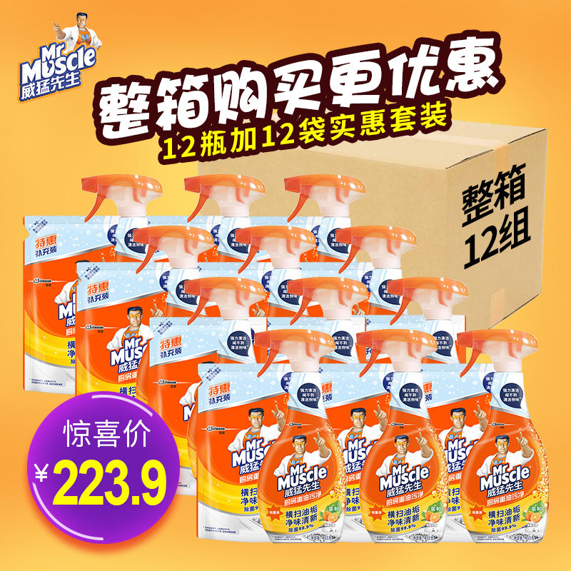 威猛先生厨房重油污净补充装油烟机 新杰居家日用油污清洁剂