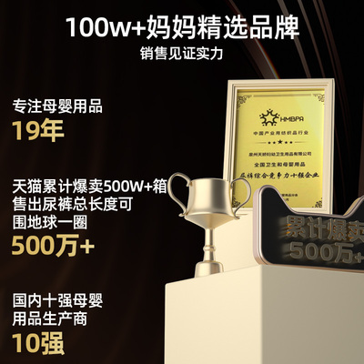 拉拉裤纸尿裤家得宝面膜裤尿不湿