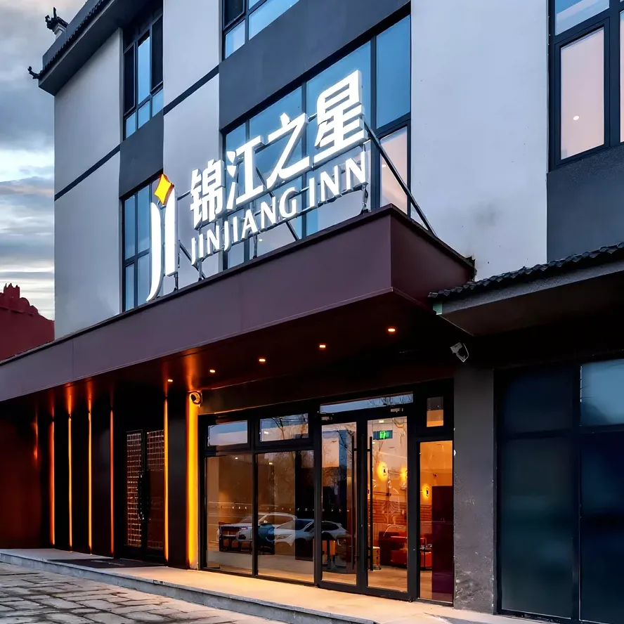 锦江酒店全国2晚连住抵扣券 59元 - 86线报