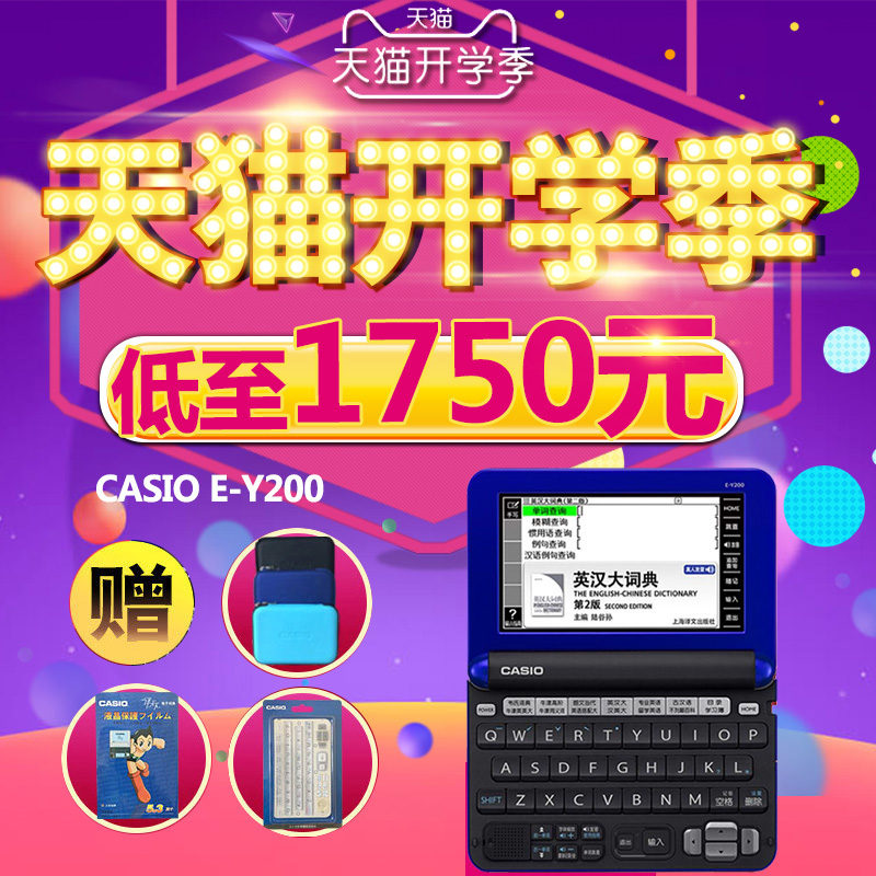卡西歐電子詞典英語E-Y200學習機英漢 牛津辭典ey200 出國翻譯機