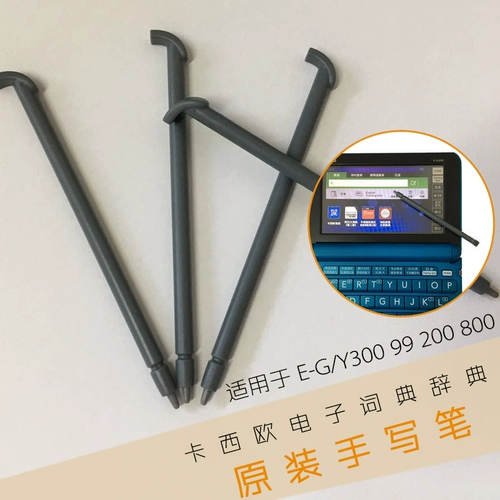 Casio e-r/z/g/g/y300 99 200 800 Оригинальная ручка почерка