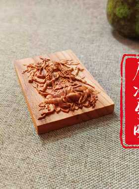 双面八卦雕刻斗姆元君平安脖挂牌