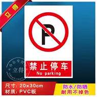 禁止停车警示绳 新人首单立减十元 21年7月 淘宝海外