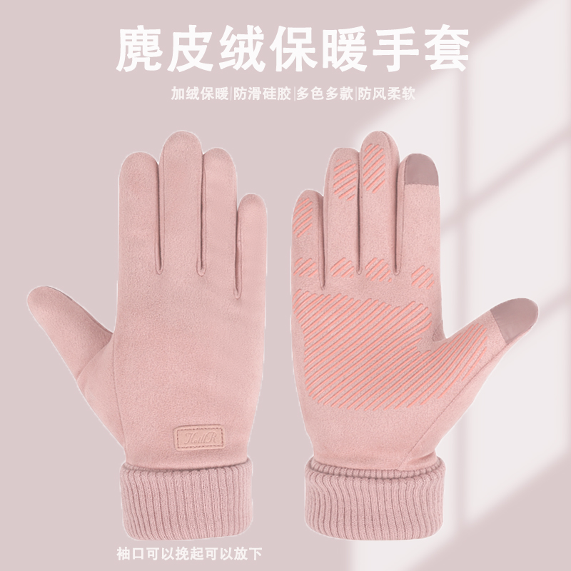 女款秋冬保暖触屏手套加绒司机开车防滑男麂皮绒户外防风防寒骑车