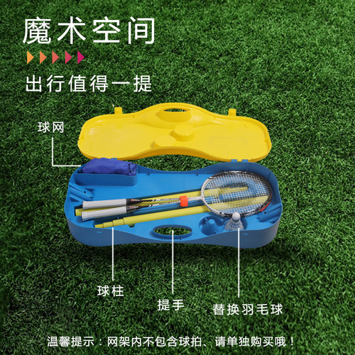 羽毛球网架便携式户外室内简易快开网标准比赛折叠拦移动羽毛球架 - 图2