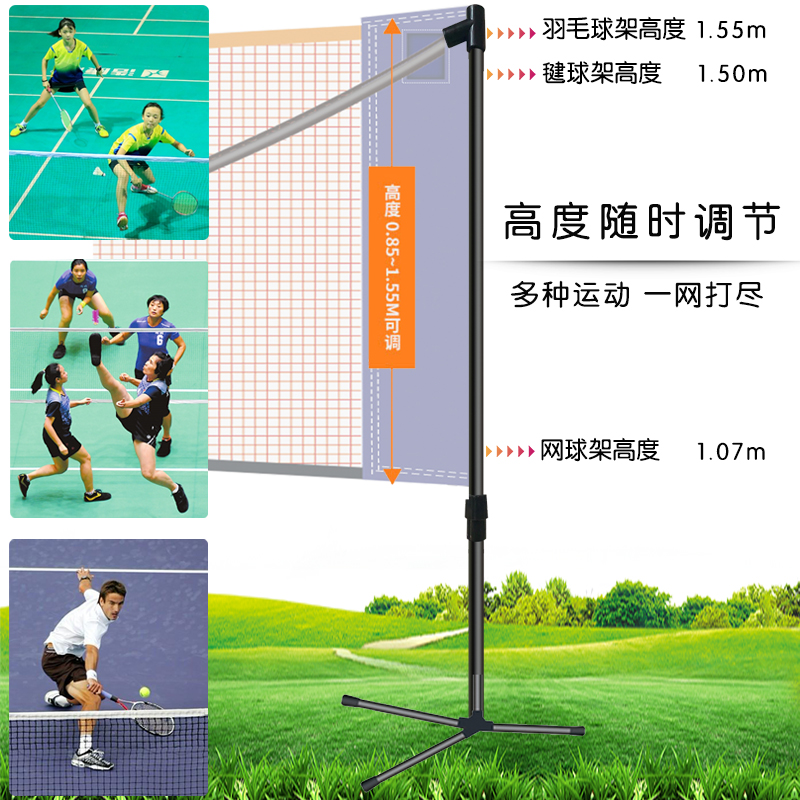 羽毛球网便携式室内简易羽毛球网架标准网户外折叠移动标准支架子 - 图0