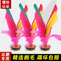 Shuttlecock Children Elementary School Children Elementary School Childrens Shuttlecock Sports Special Colorful keys Stuffed Tendon with Kicking Hair Shuttlecock grown-up