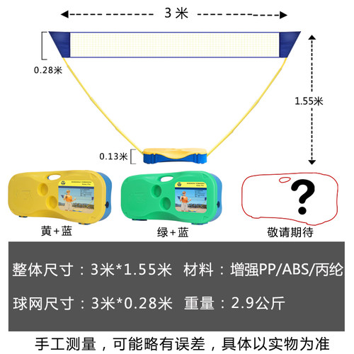 羽毛球网架便携式户外室内简易快开网标准比赛折叠拦移动羽毛球架 - 图0
