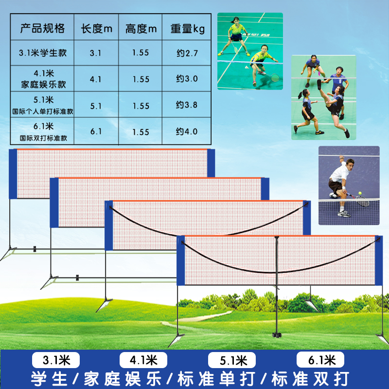 羽毛球网便携式室内简易羽毛球网架标准网户外折叠移动标准支架子 - 图2